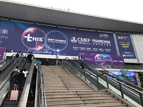 2019年5月上海CMEF國際醫療器械展