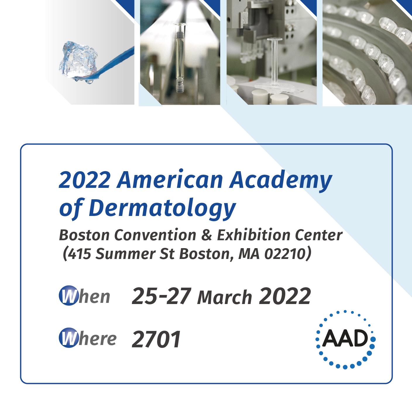 2022年3月美國皮膚科學會