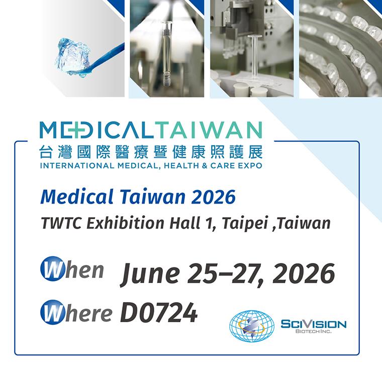 2026 台灣國際醫療暨健康照護展